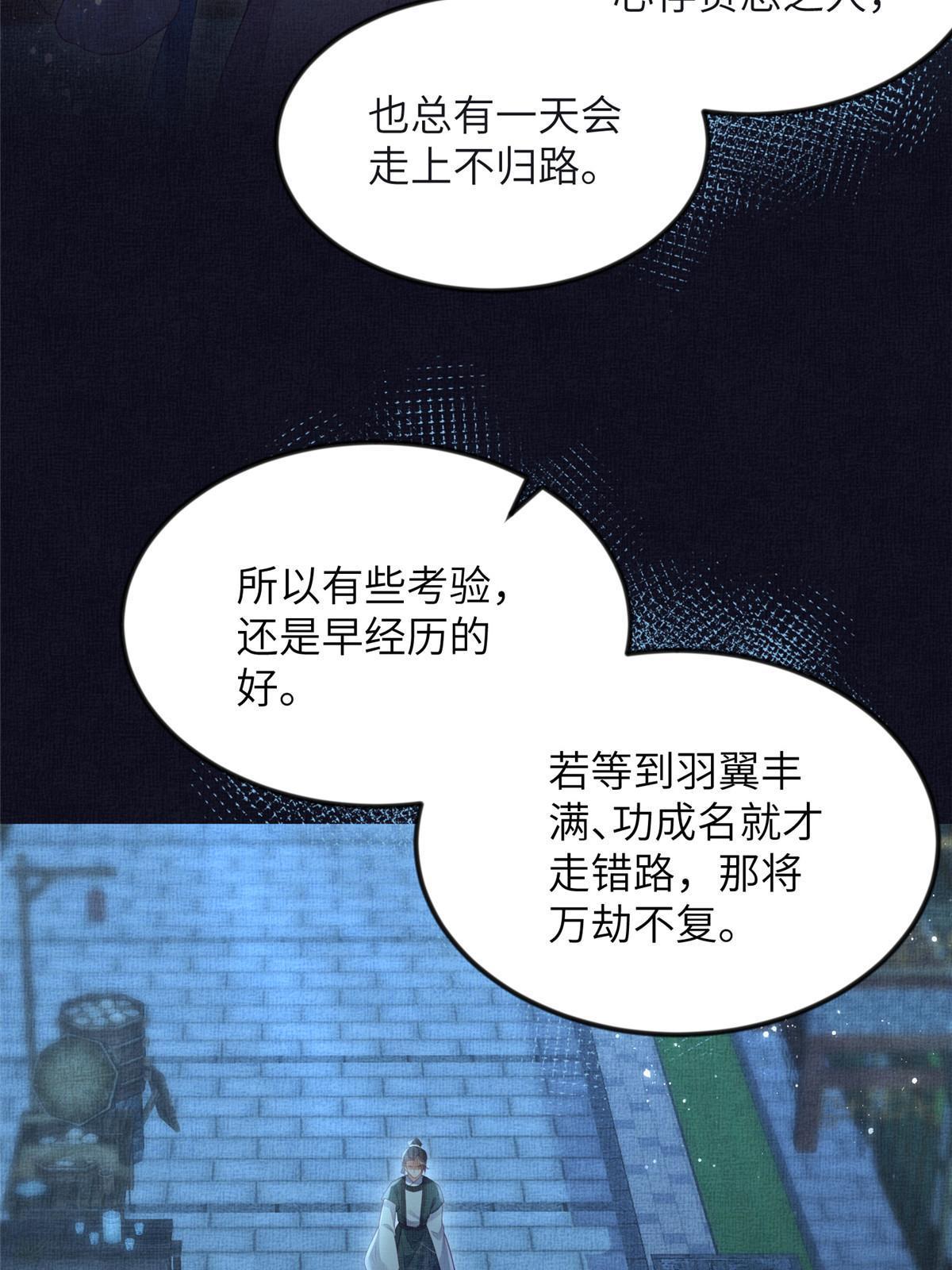 066 给自己制造情敌(1/2)-第68话