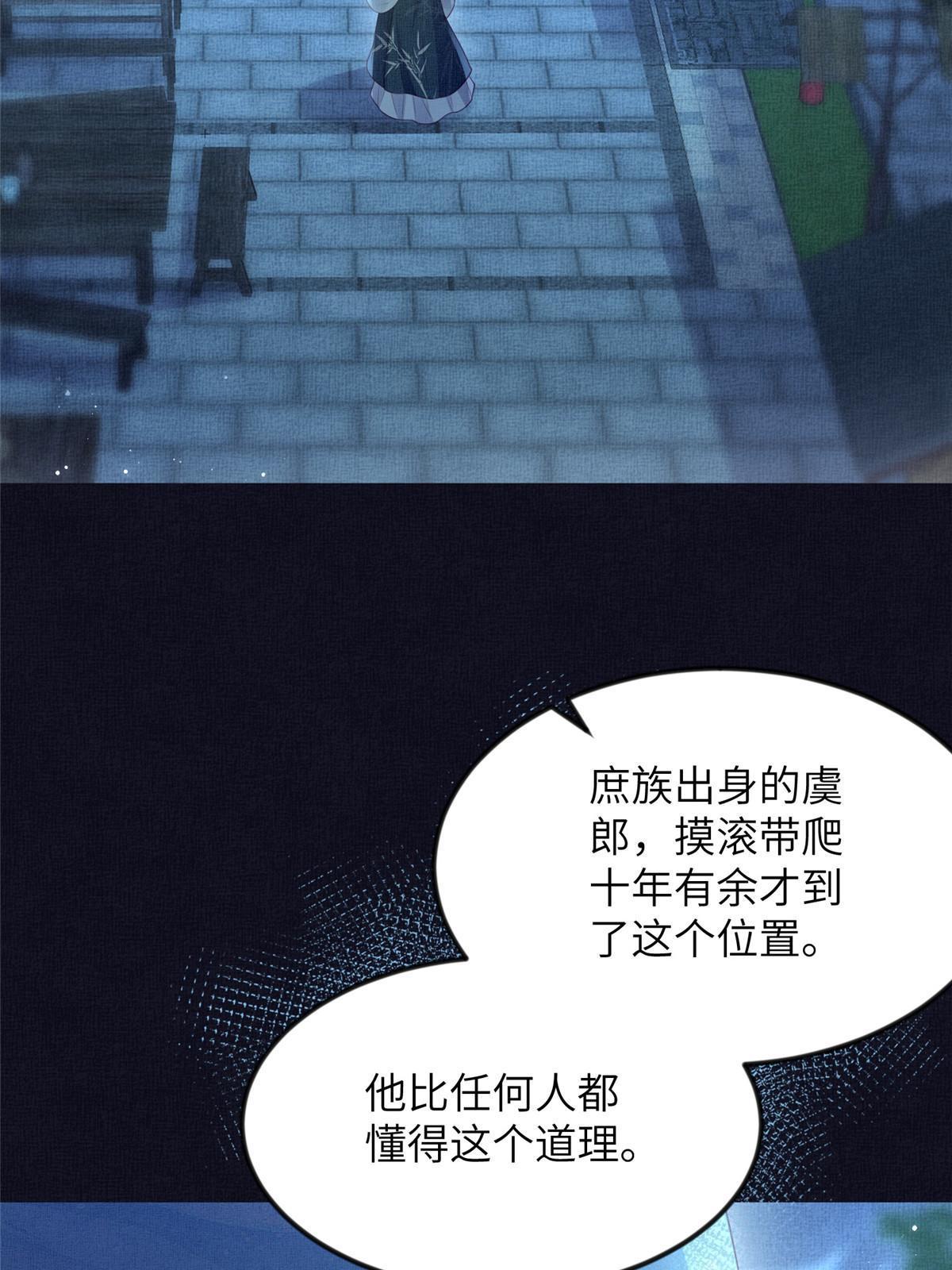 066 给自己制造情敌(1/2)-第68话