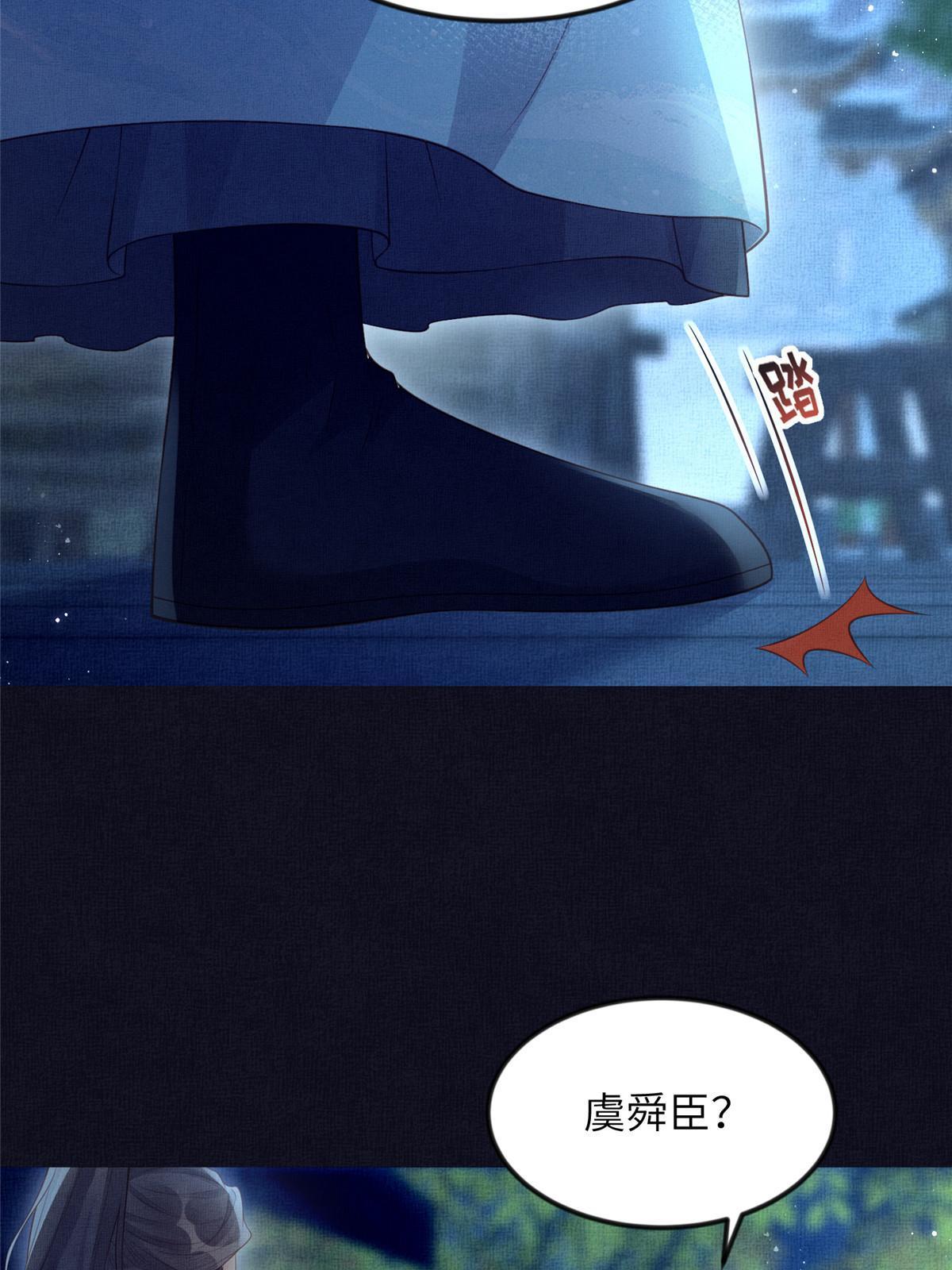 066 给自己制造情敌(1/2)-第68话