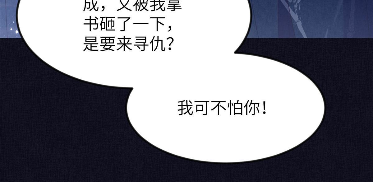 066 给自己制造情敌(1/2)-第68话