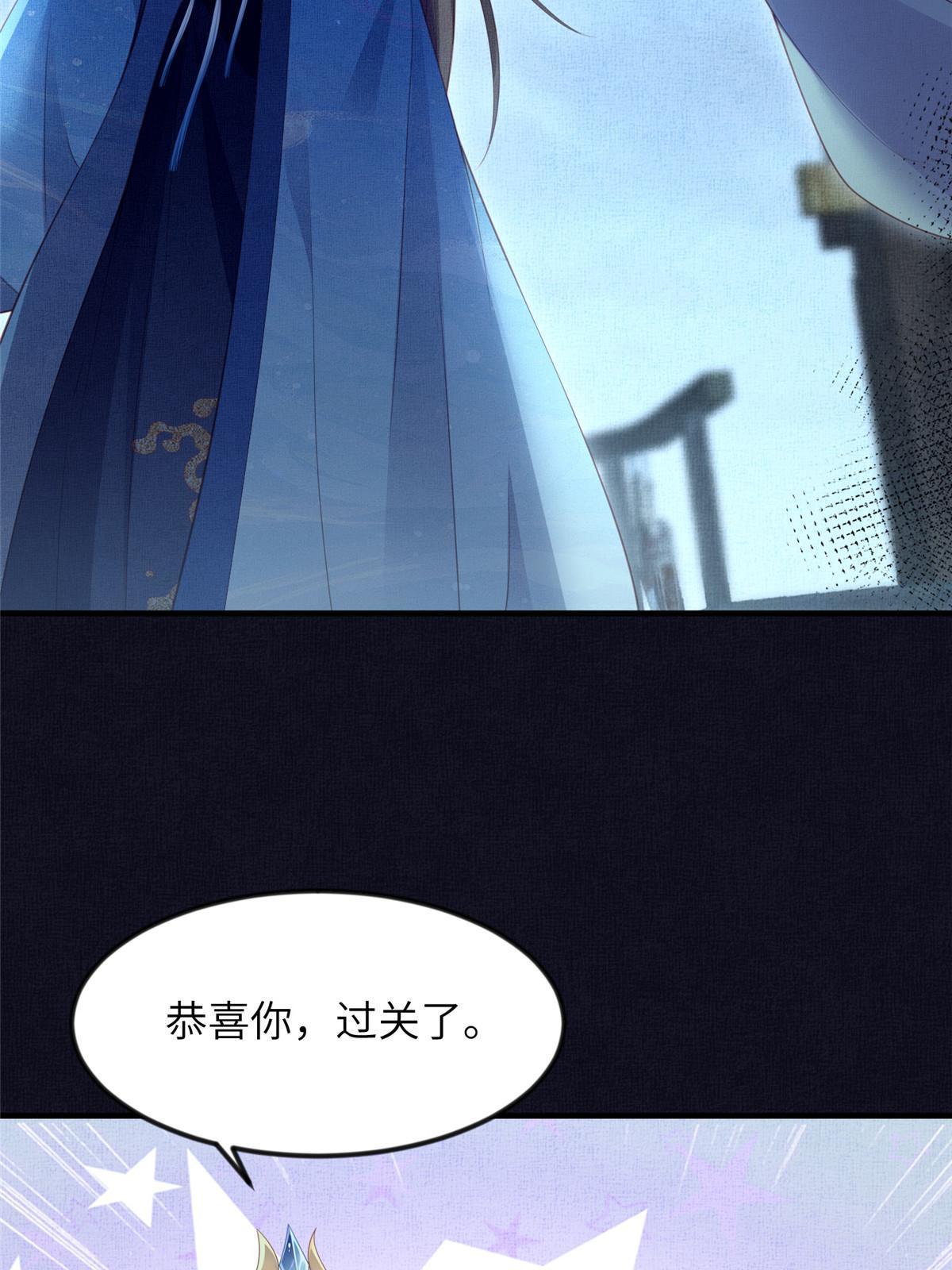 066 给自己制造情敌(1/2)-第68话