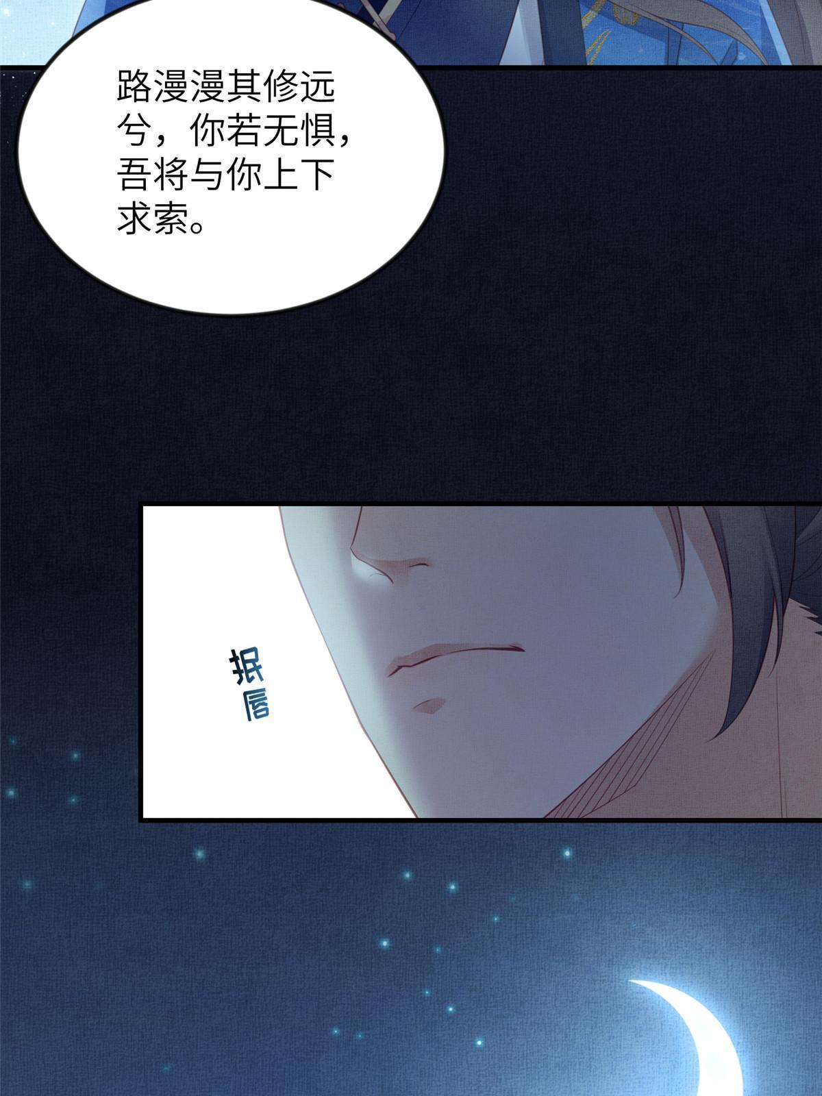 066 给自己制造情敌(1/2)-第68话