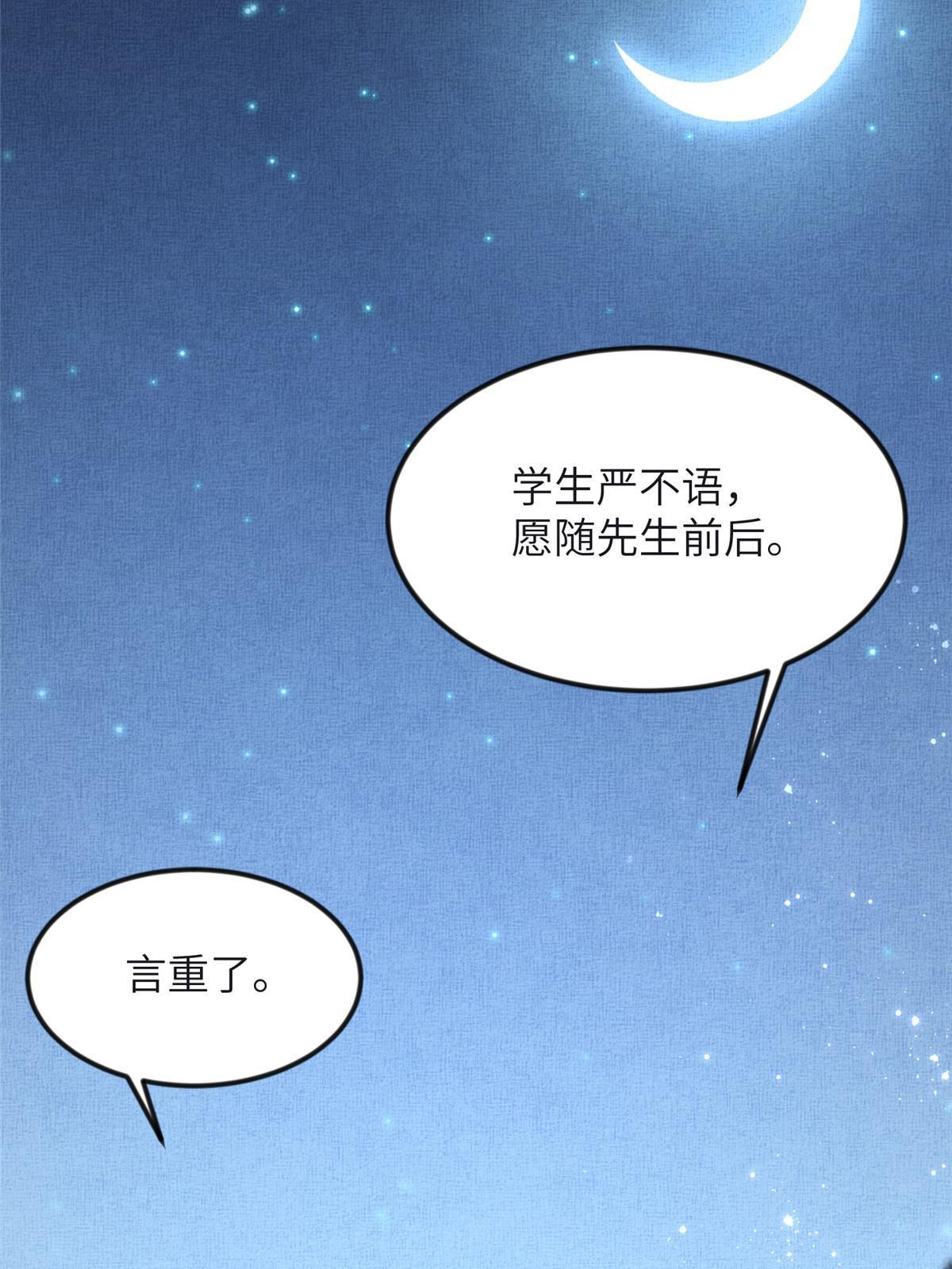 066 给自己制造情敌(1/2)-第68话