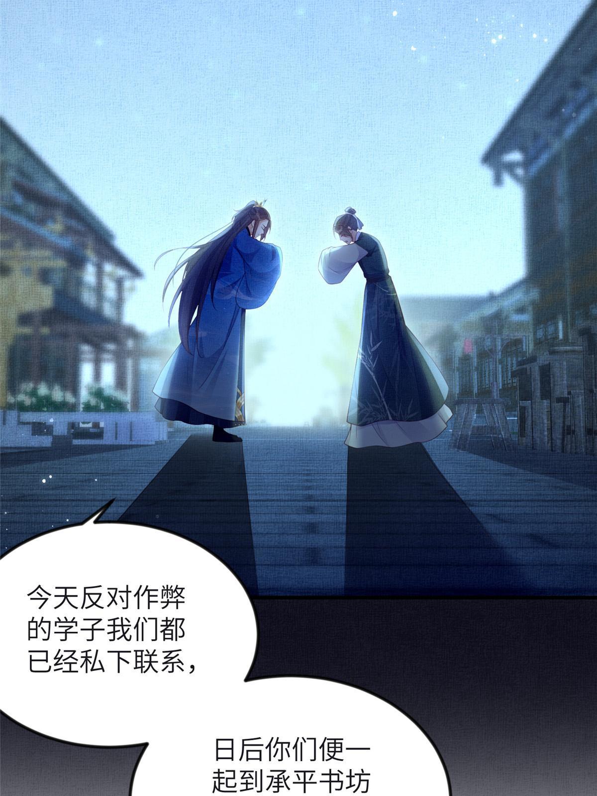 066 给自己制造情敌(1/2)-第68话