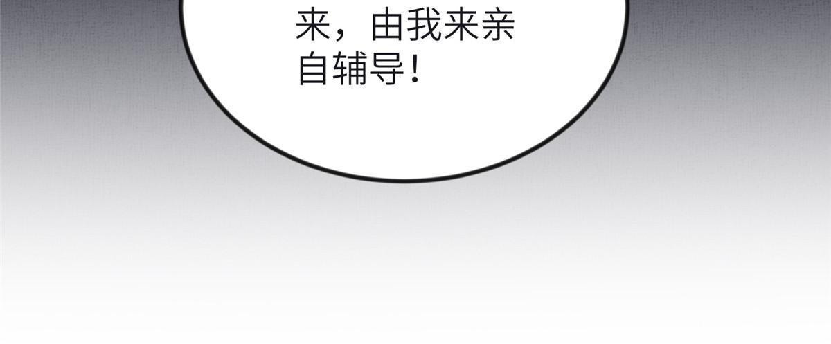 066 给自己制造情敌(1/2)-第68话
