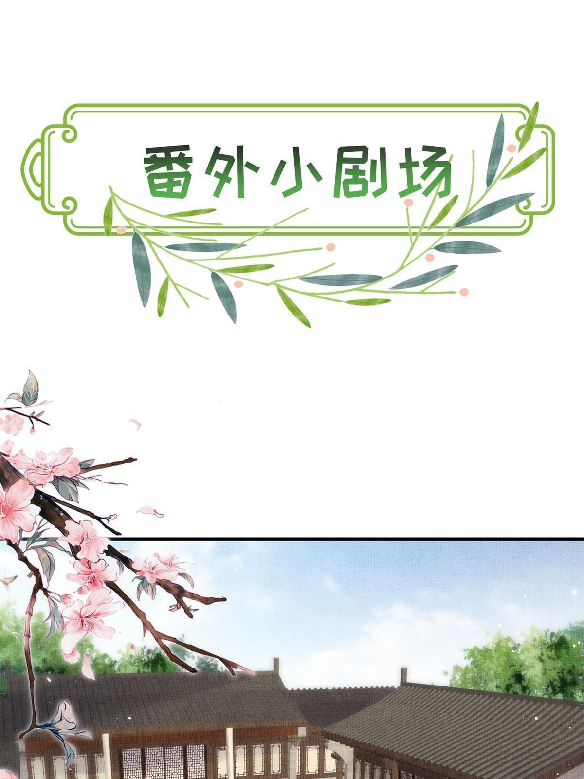 066 给自己制造情敌(1/2)-第68话