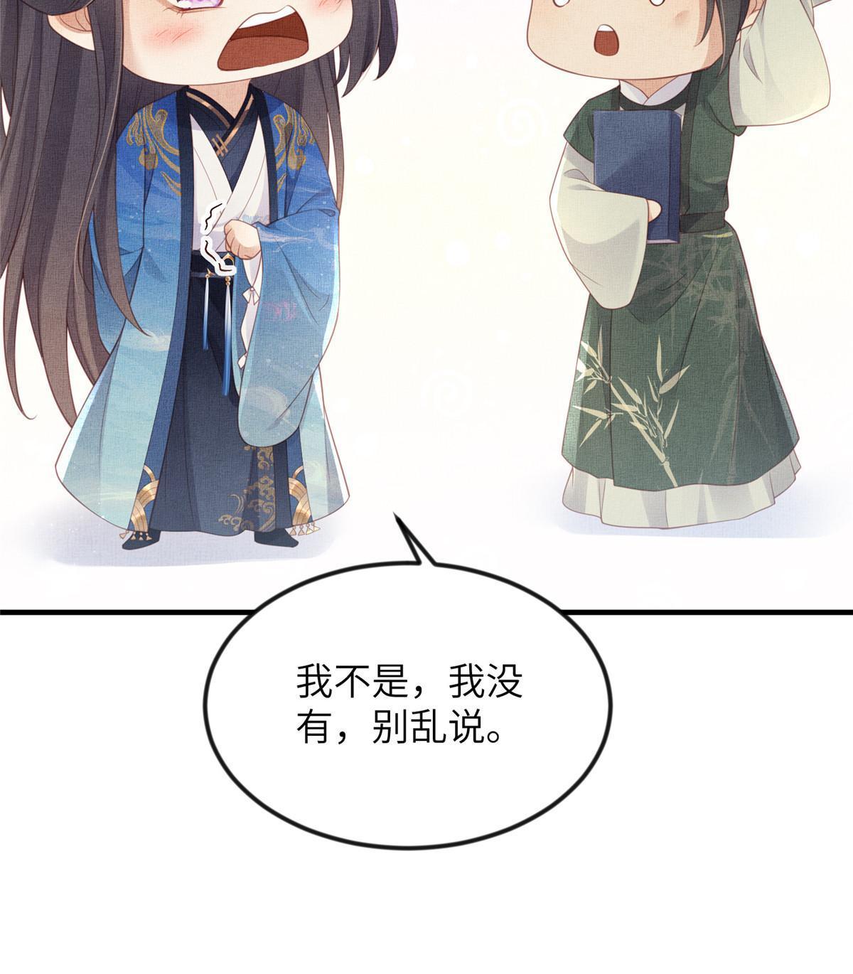 066 给自己制造情敌(1/2)-第68话