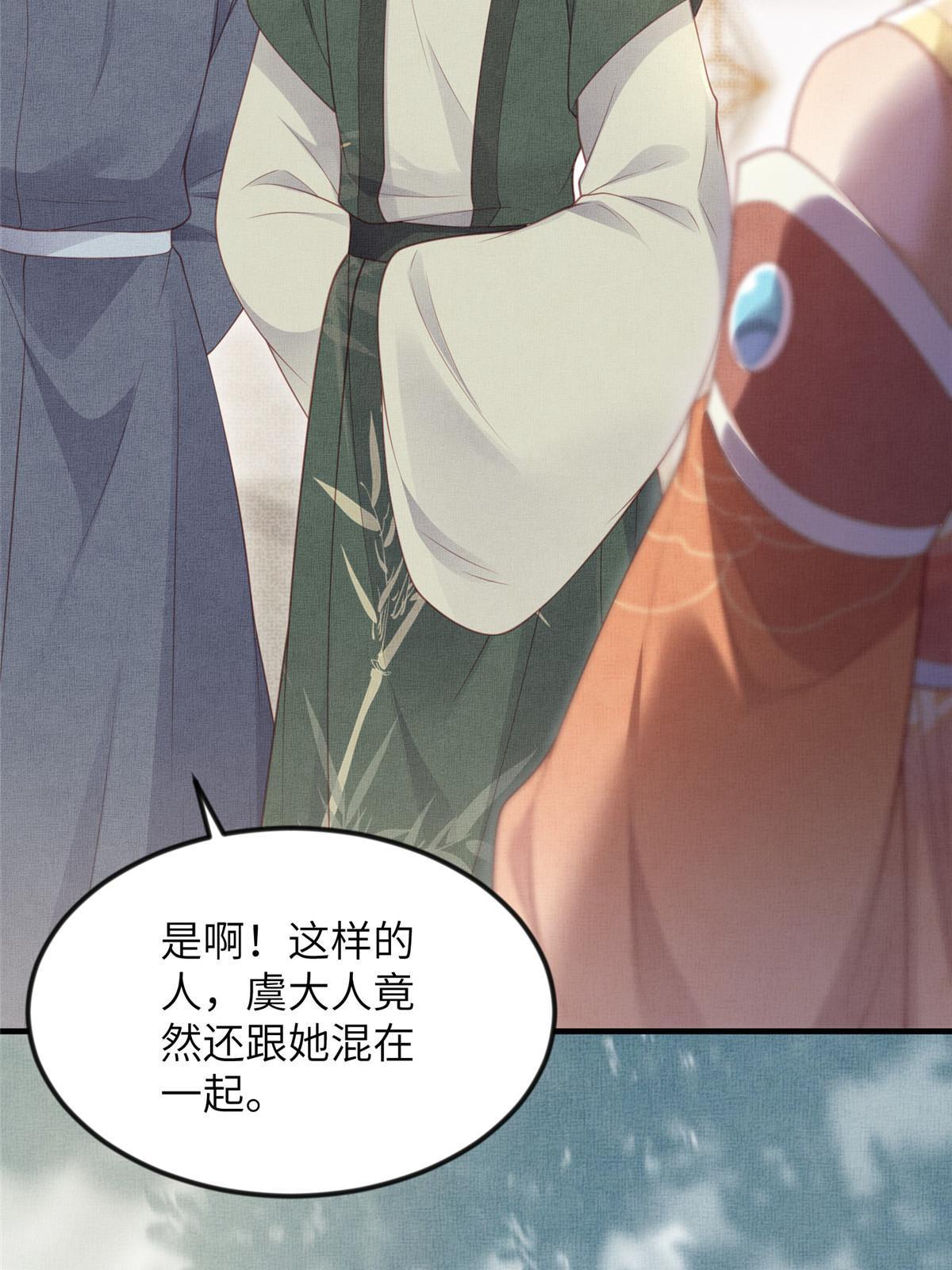 066 给自己制造情敌(1/2)-第68话