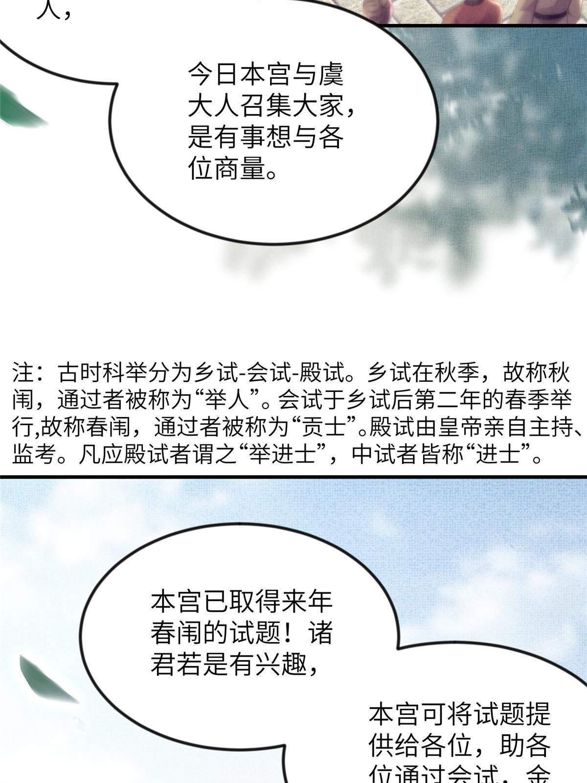 066 给自己制造情敌(1/2)-第68话