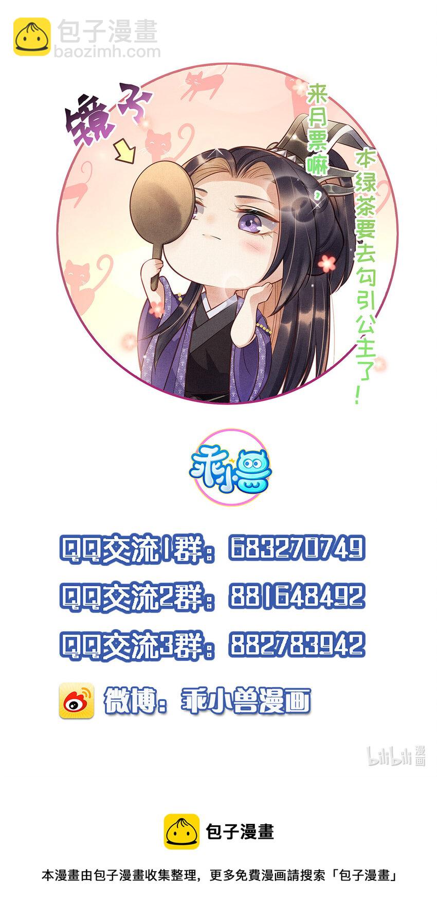 006 虞大人有私情-第8话