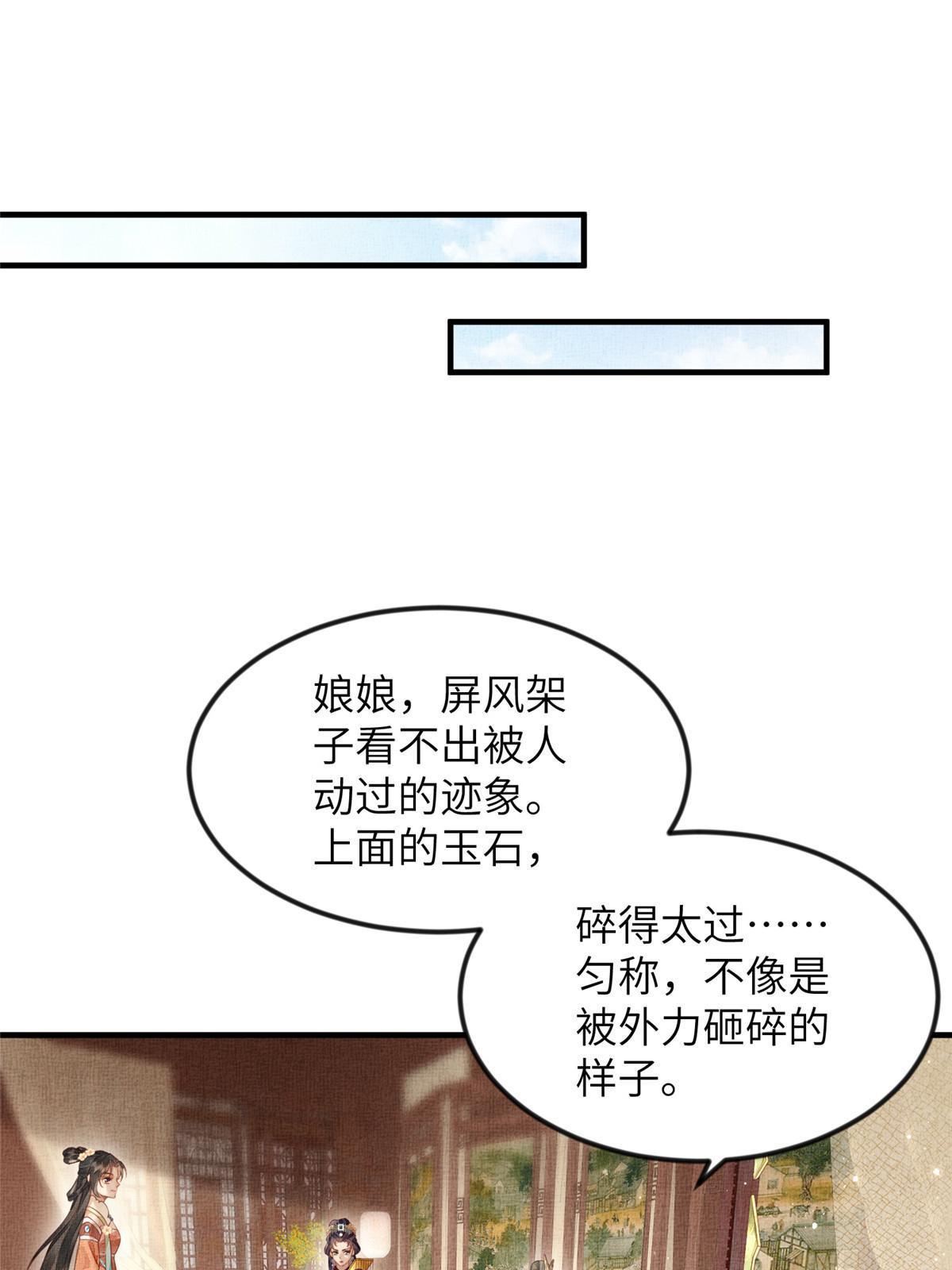 068 绝世高手-第70话
