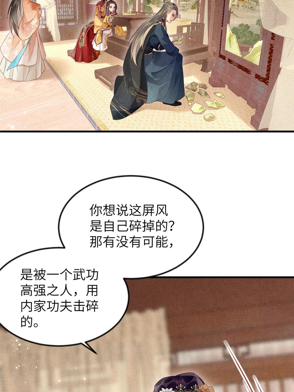 068 绝世高手-第70话