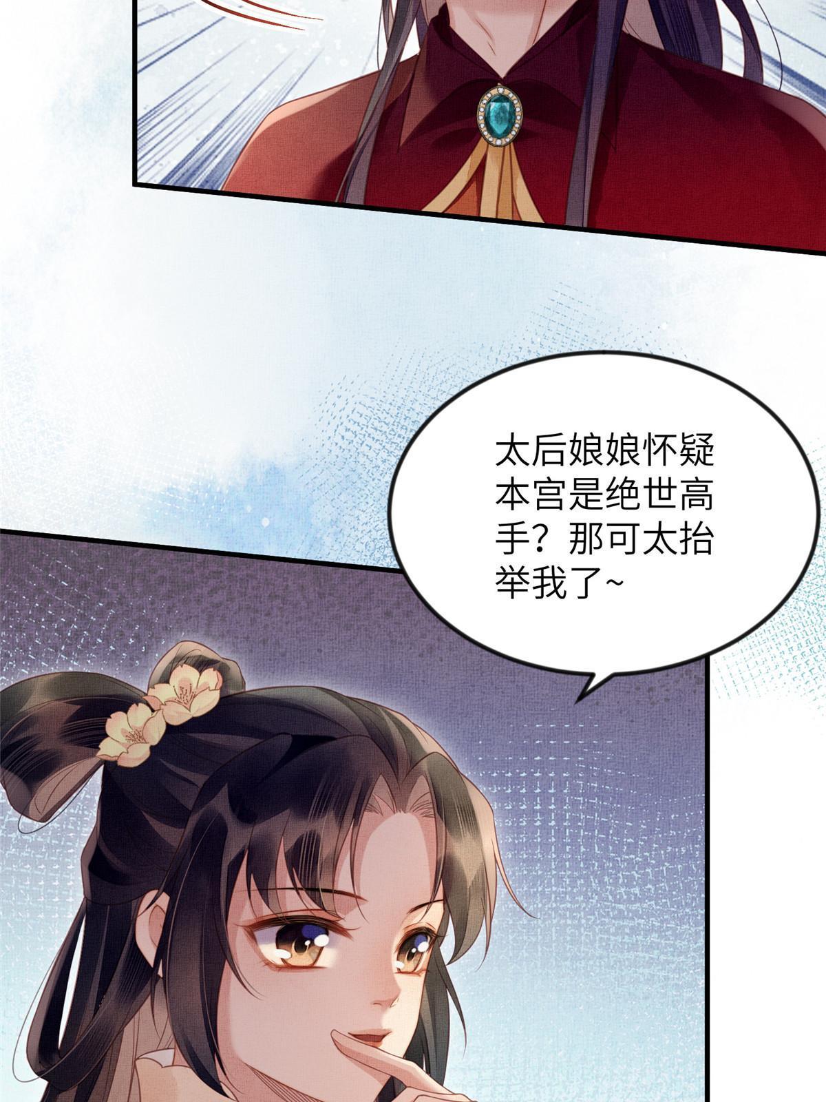 068 绝世高手-第70话