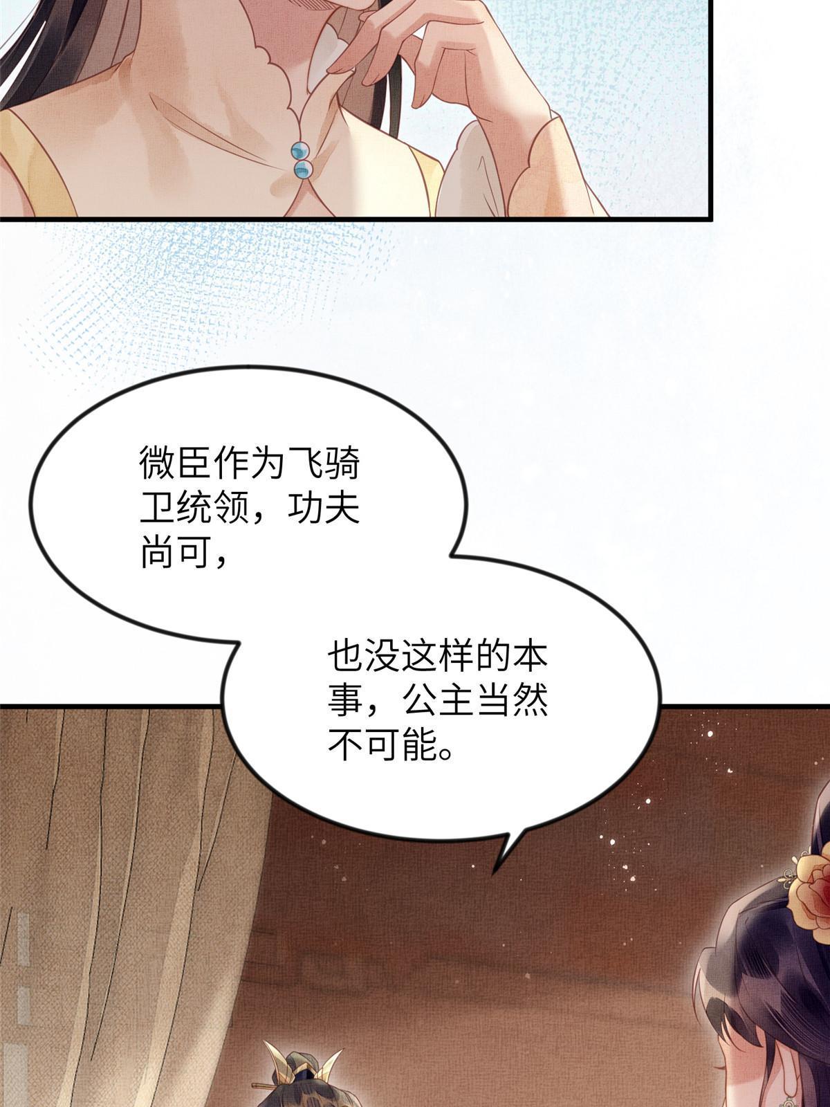 068 绝世高手-第70话