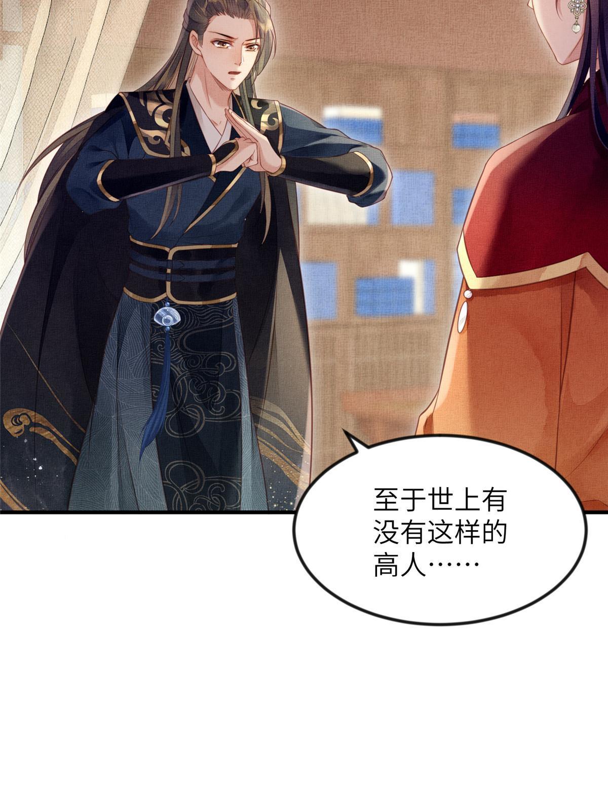 068 绝世高手-第70话