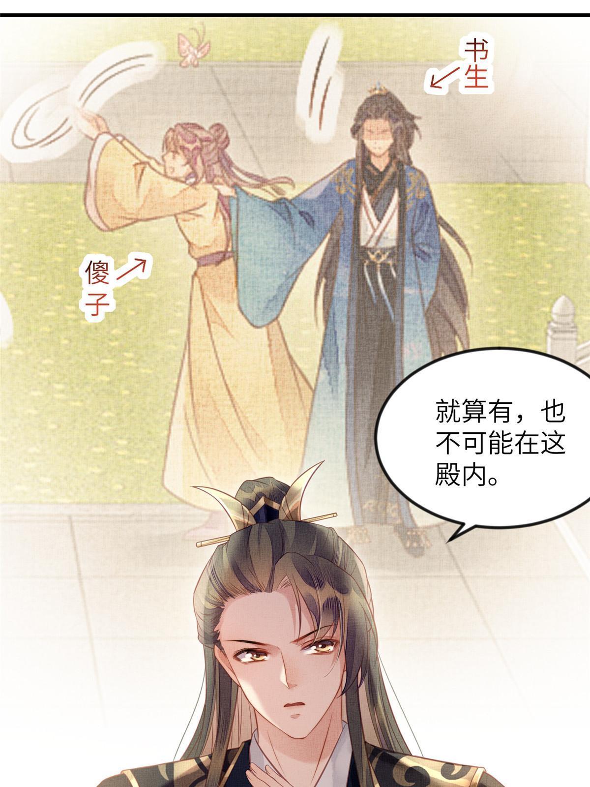 068 绝世高手-第70话