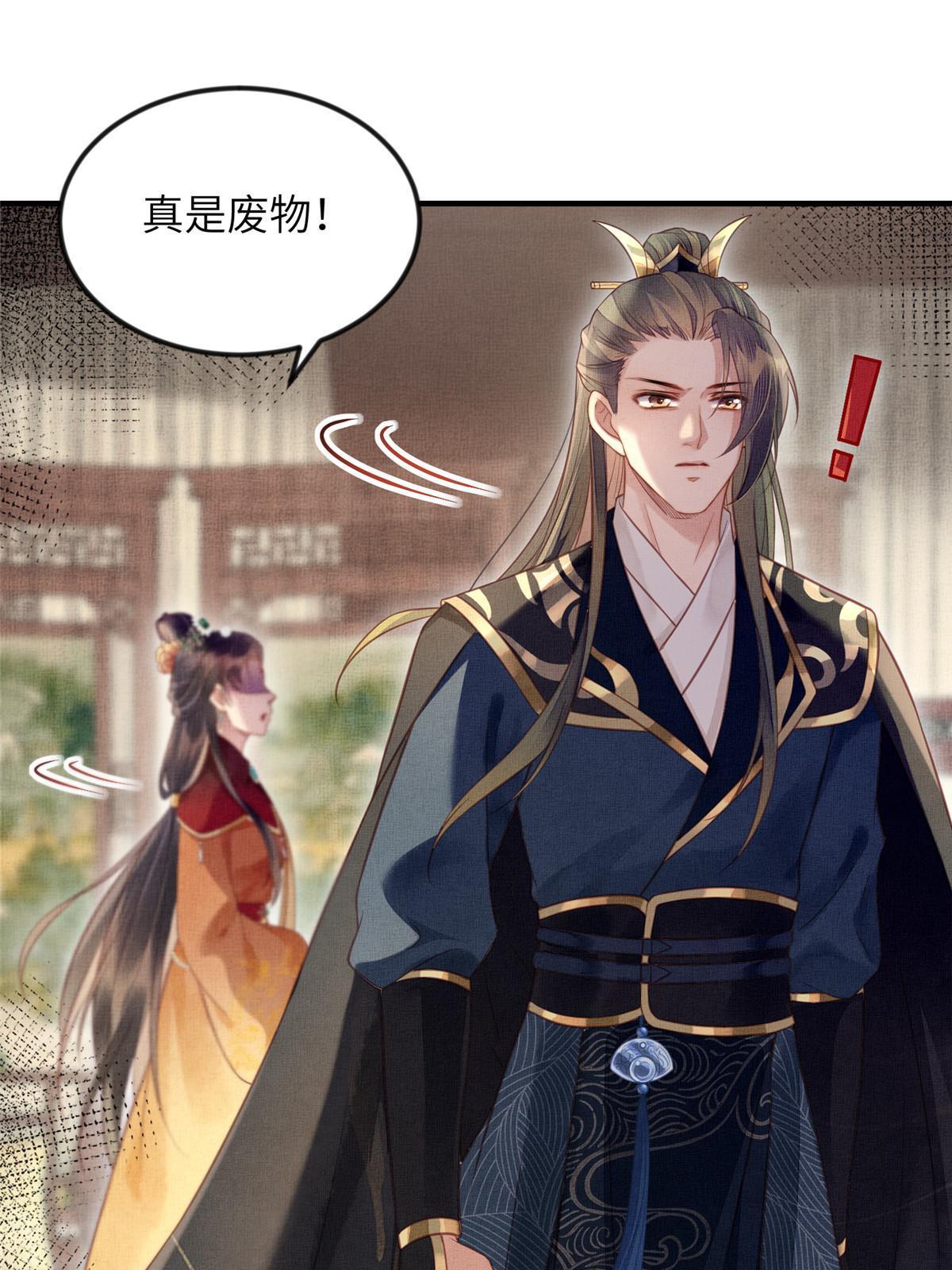 068 绝世高手-第70话