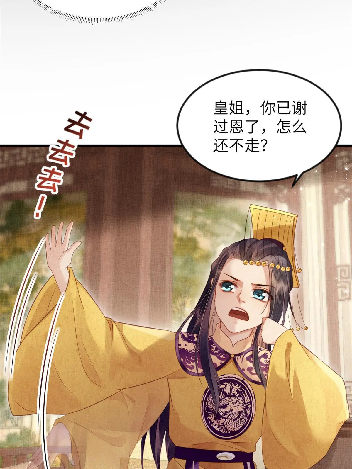 068 绝世高手-第70话