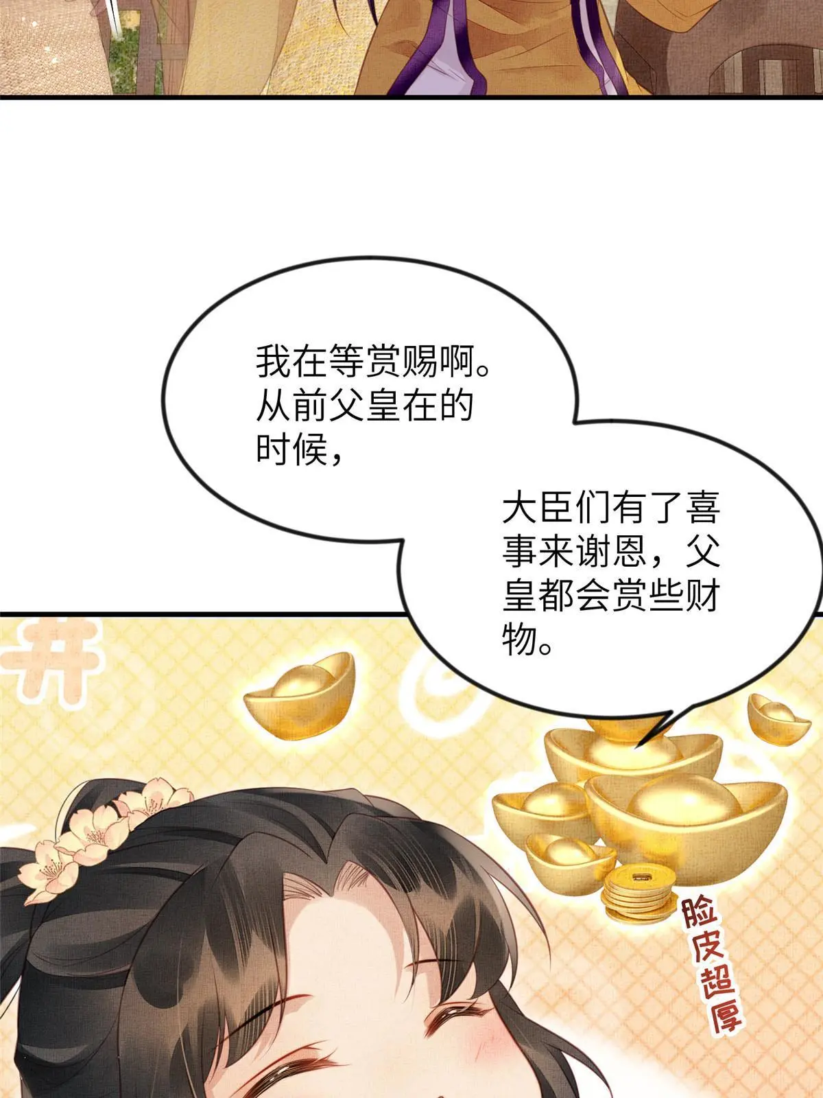 068 绝世高手-第70话