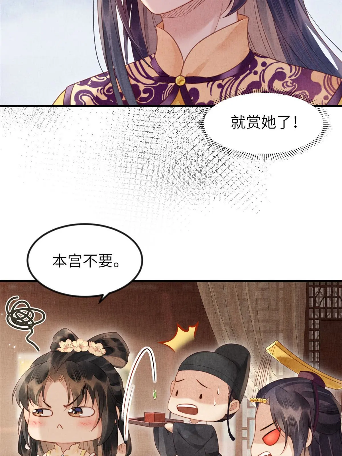068 绝世高手-第70话