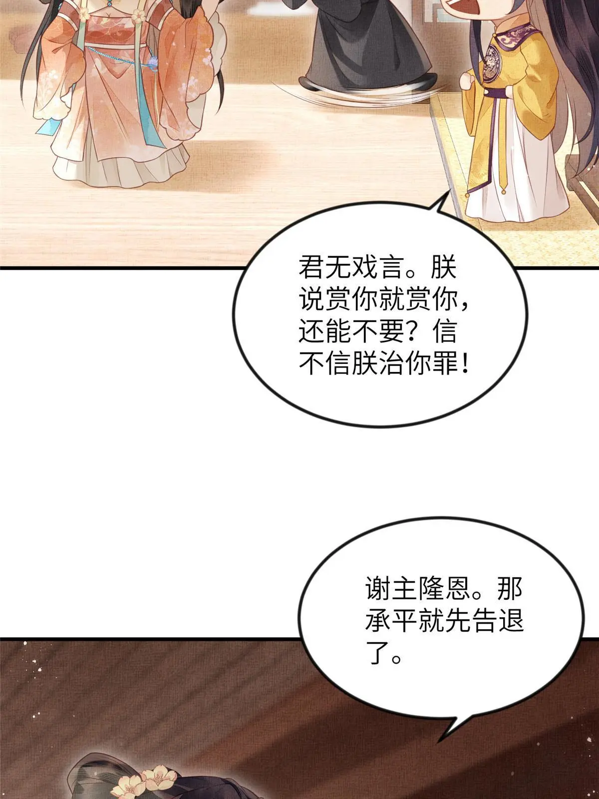 068 绝世高手-第70话