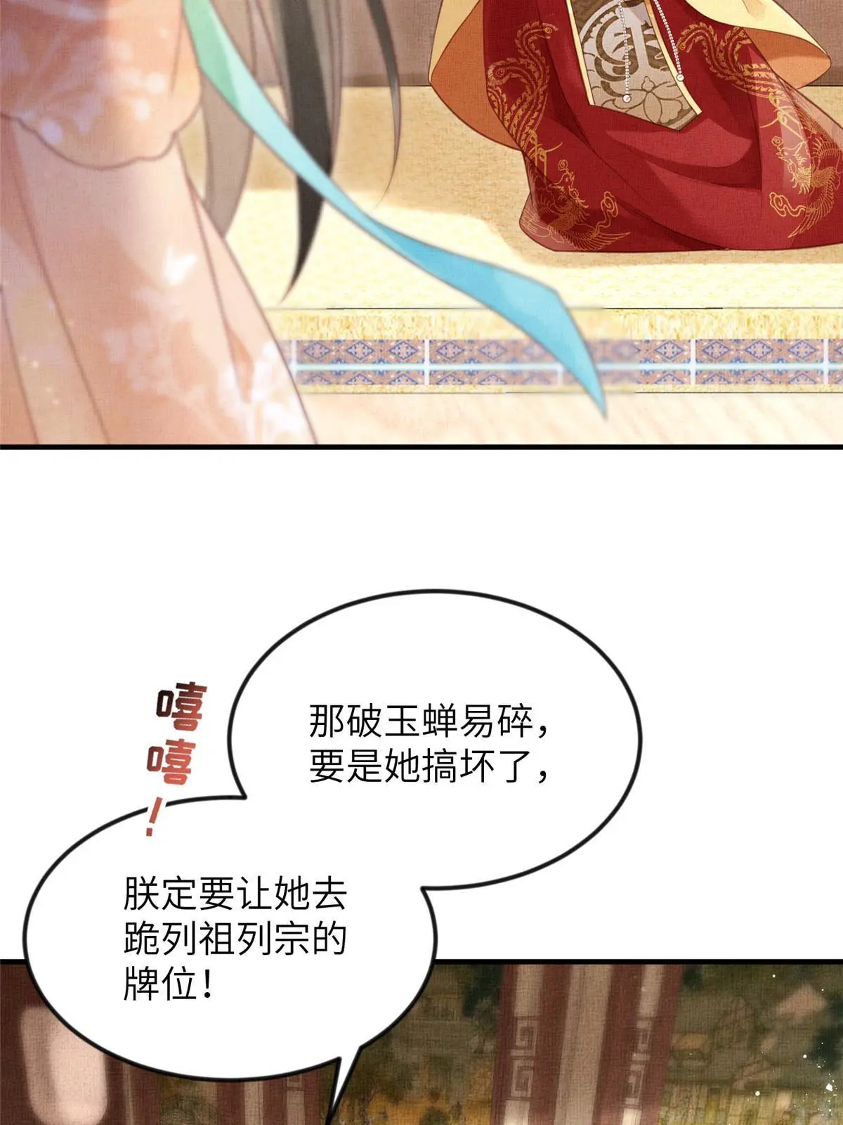 068 绝世高手-第70话