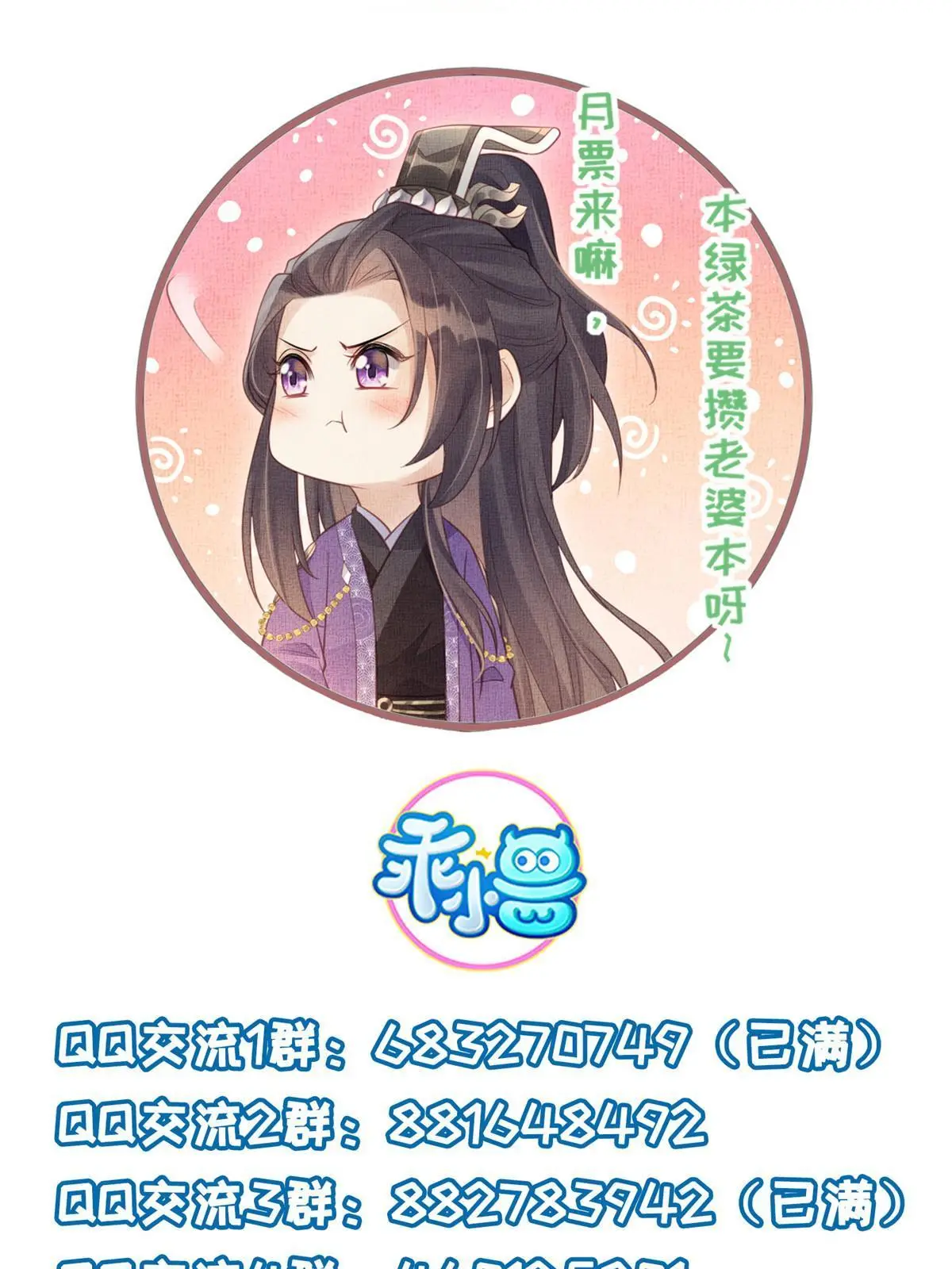 068 绝世高手-第70话