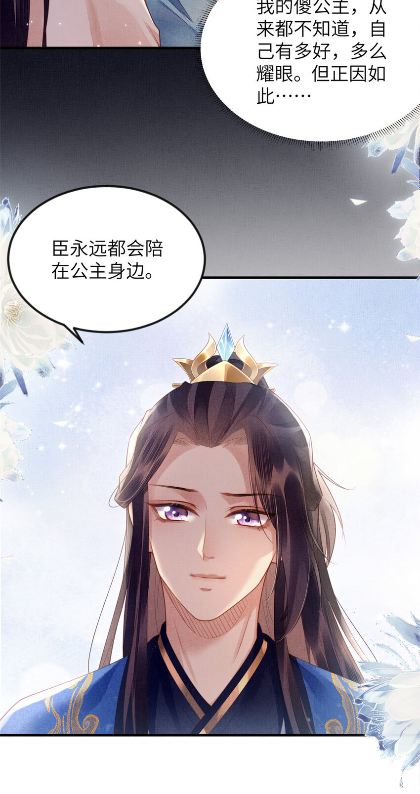 070 桃花村-第72话