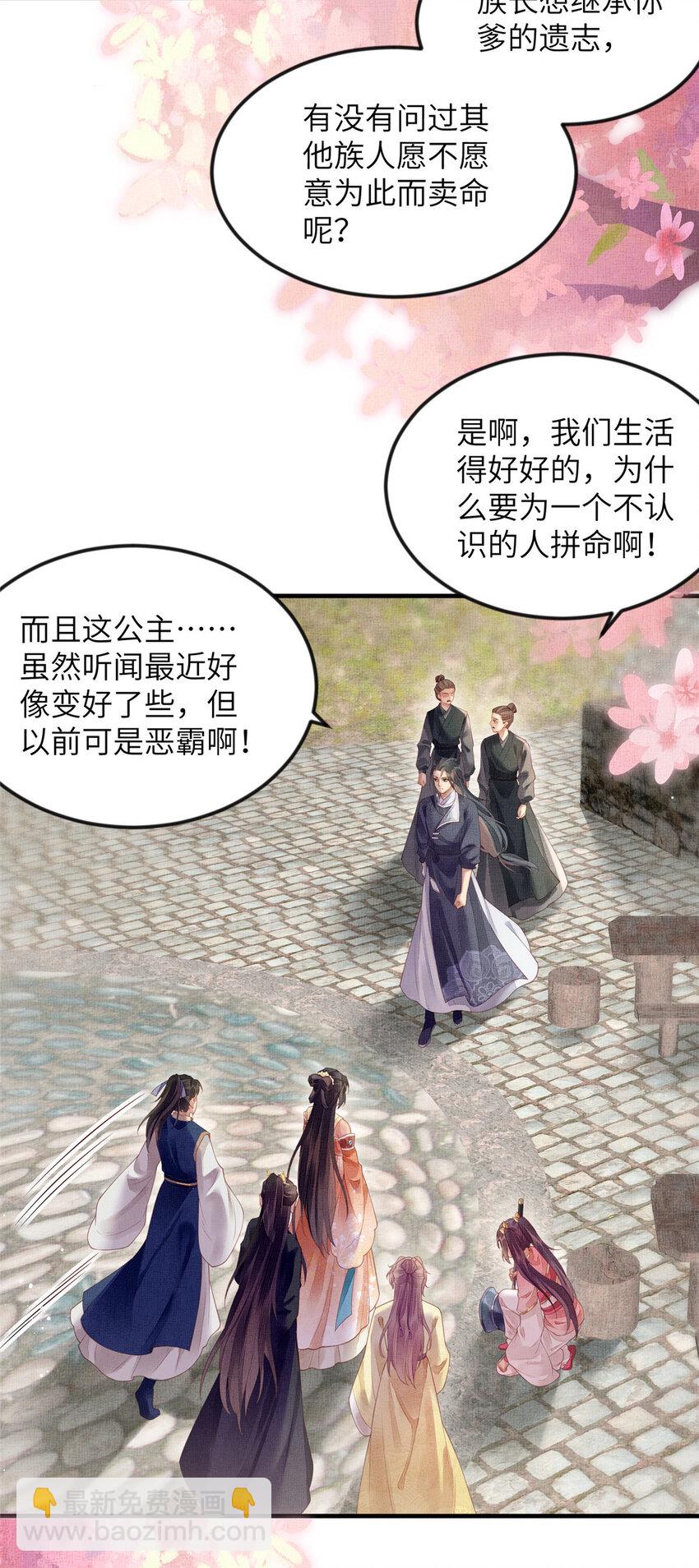 072 护龙一族-第74话