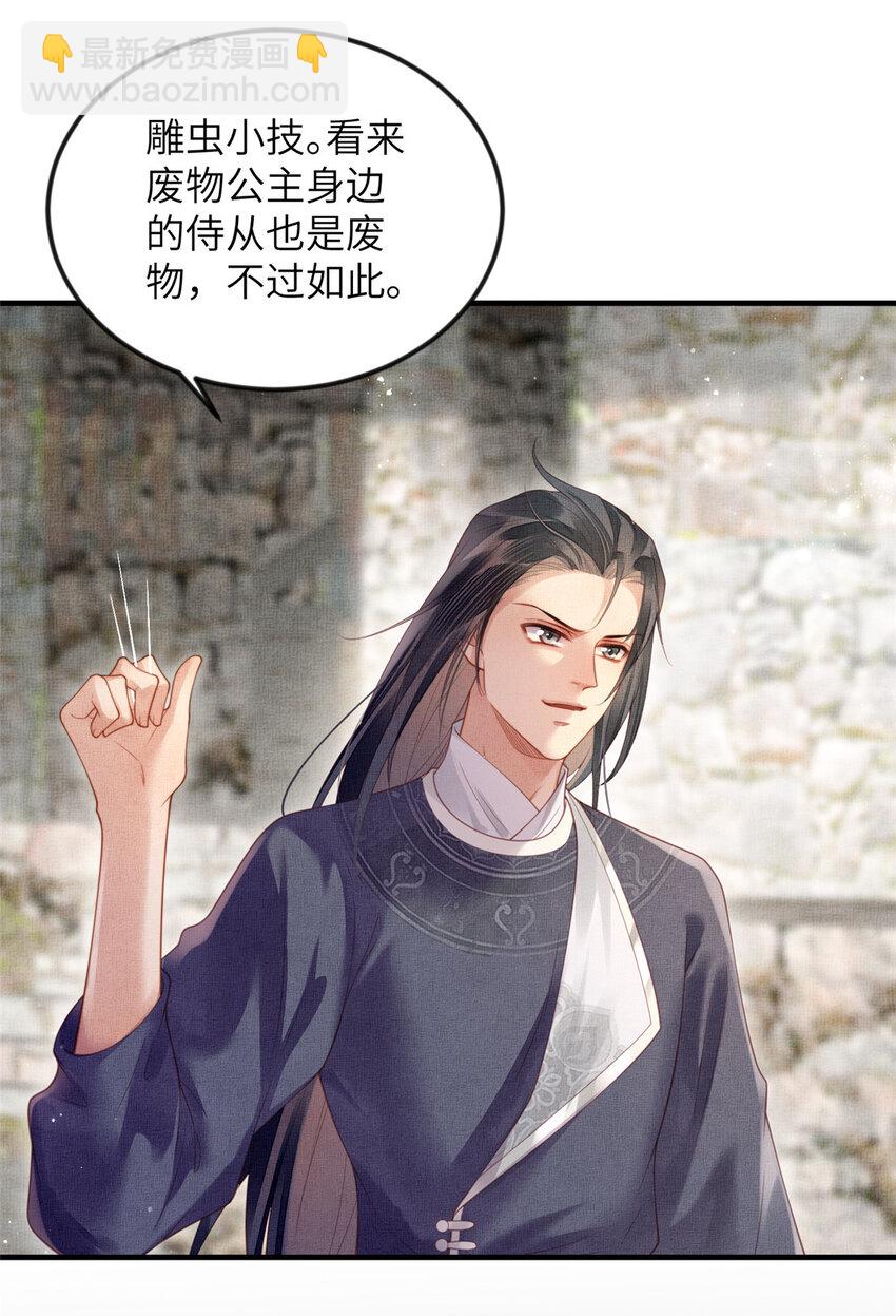 072 护龙一族-第74话