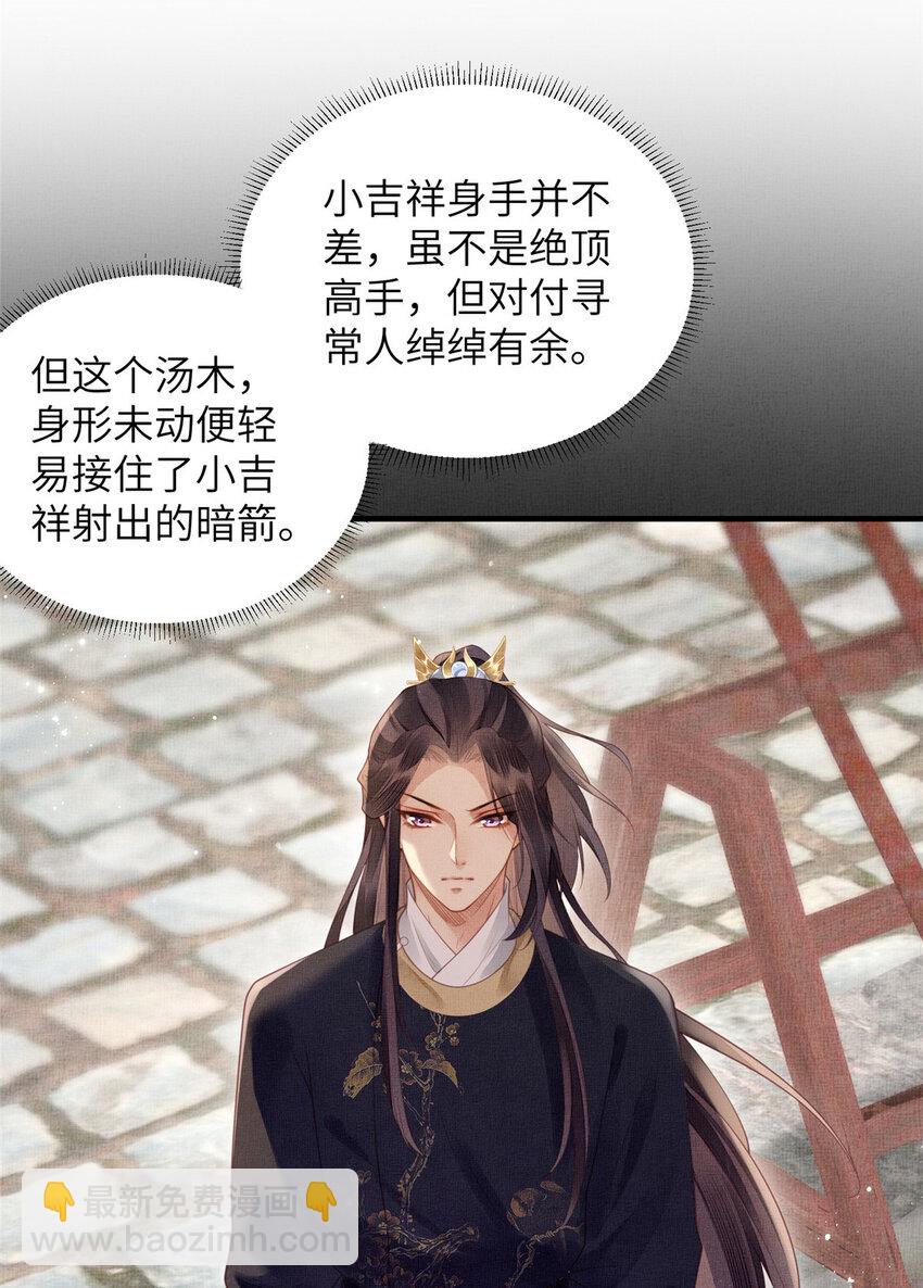 072 护龙一族-第74话