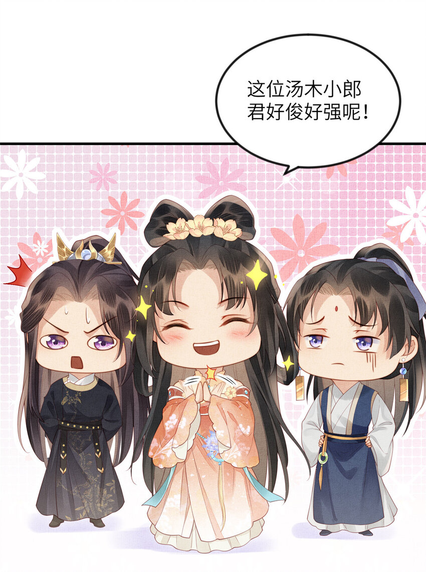 072 护龙一族-第74话