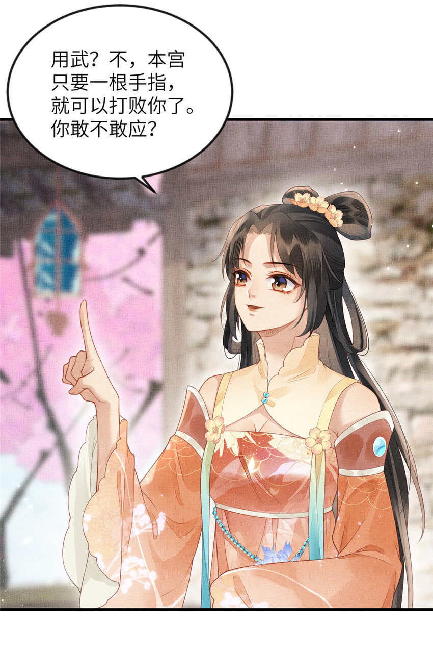 072 护龙一族-第74话