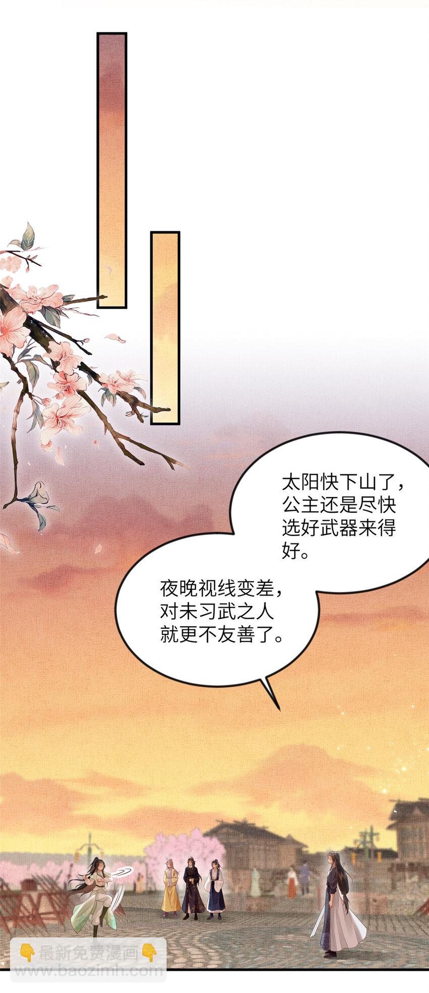 072 护龙一族-第74话