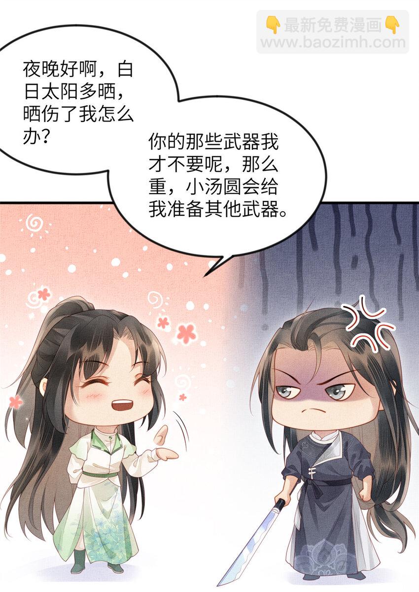 072 护龙一族-第74话