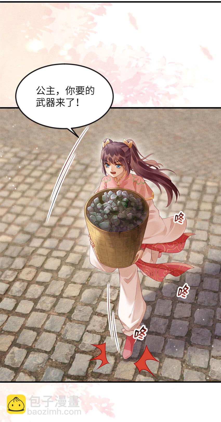 072 护龙一族-第74话