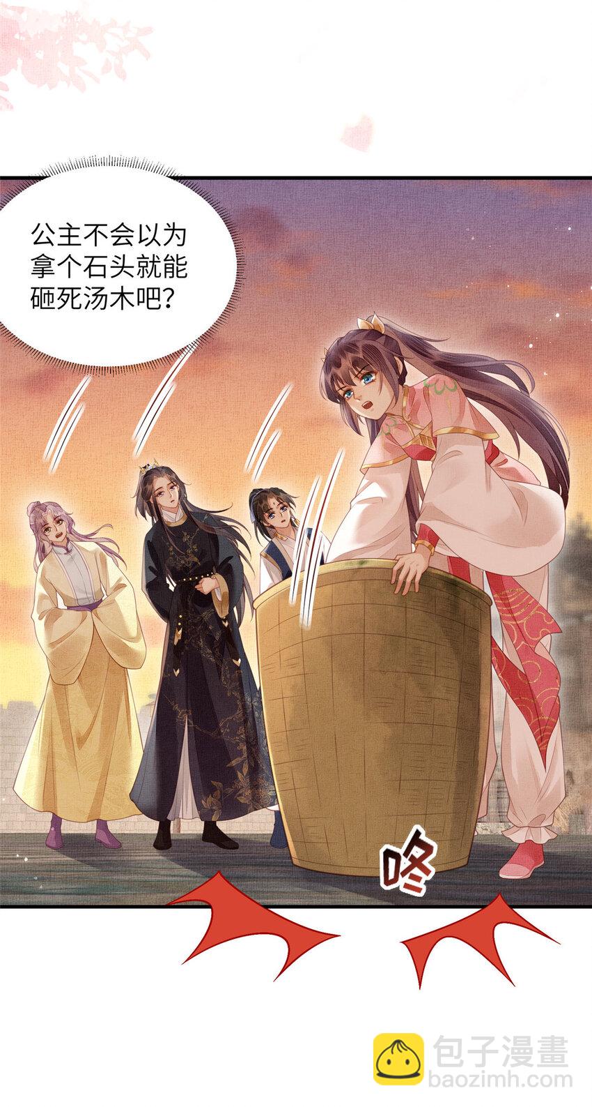 072 护龙一族-第74话