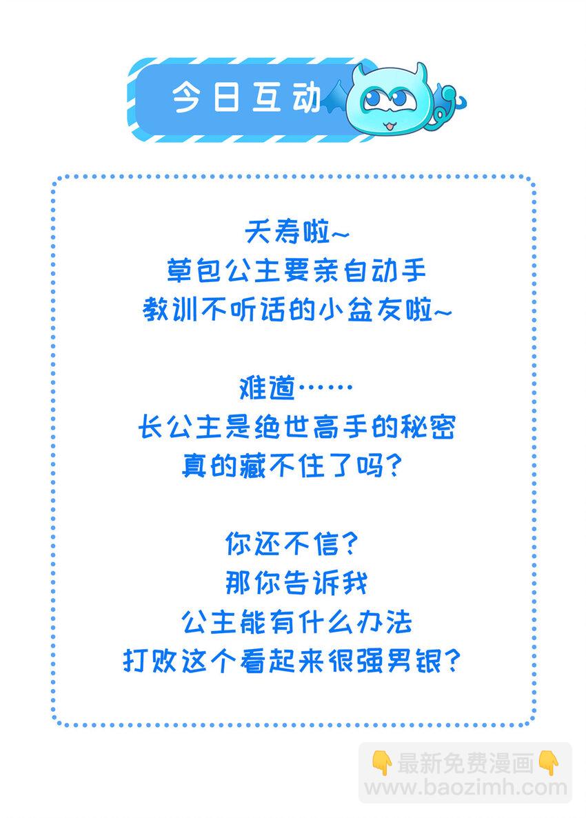 072 护龙一族-第74话