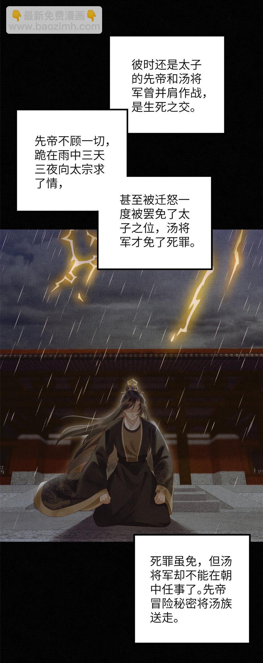 072 护龙一族-第74话