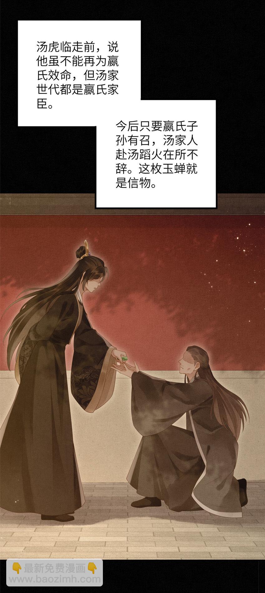 072 护龙一族-第74话