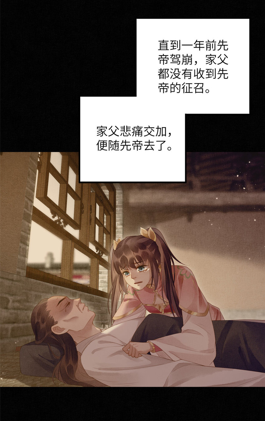 072 护龙一族-第74话