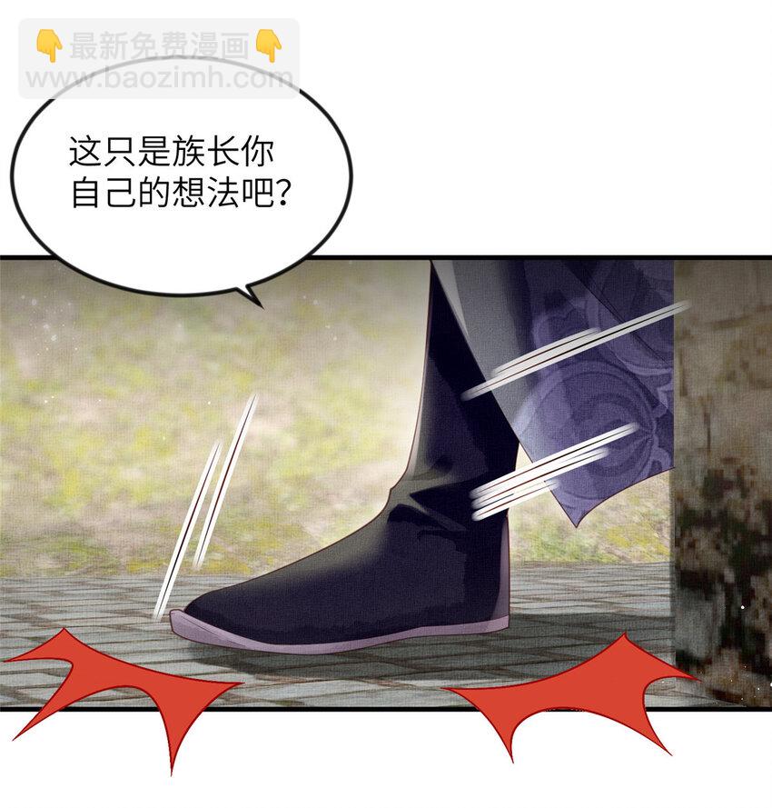 072 护龙一族-第74话