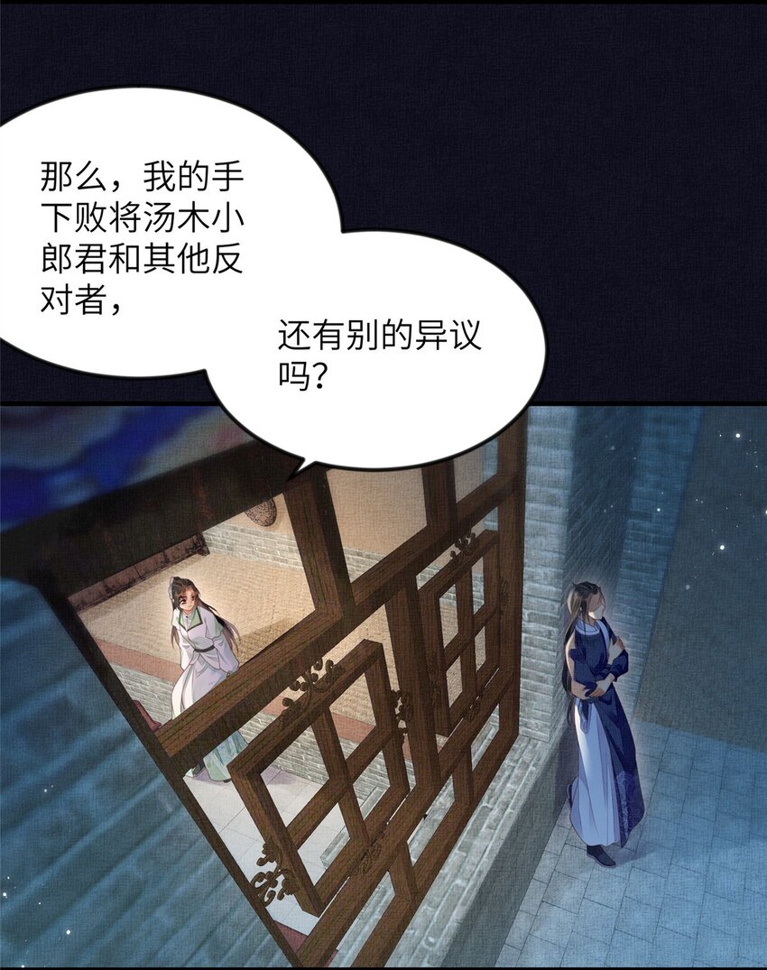 074 我只想搞钱-第76话