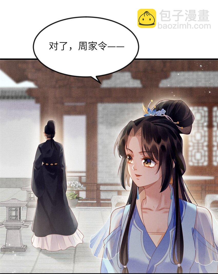 074 我只想搞钱-第76话