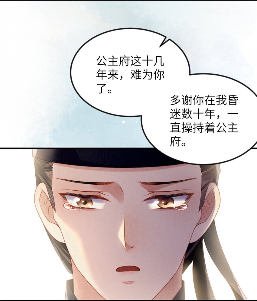 074 我只想搞钱-第76话