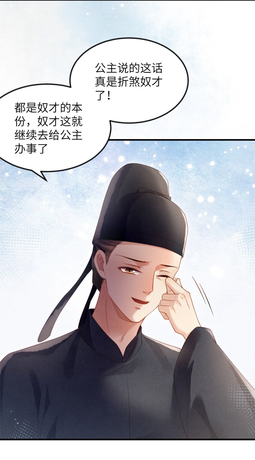074 我只想搞钱-第76话