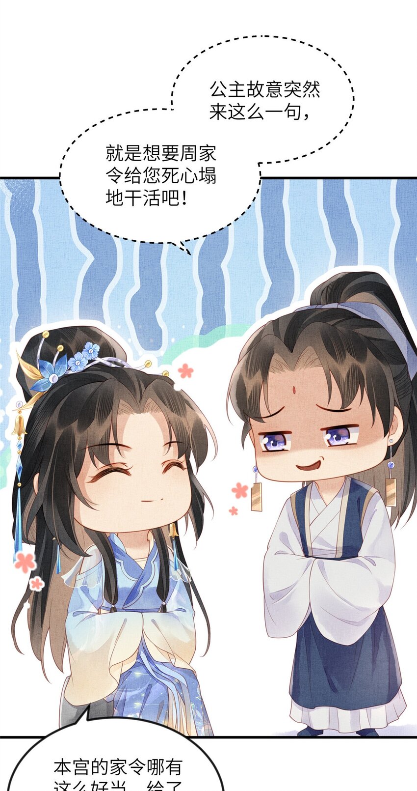 074 我只想搞钱-第76话