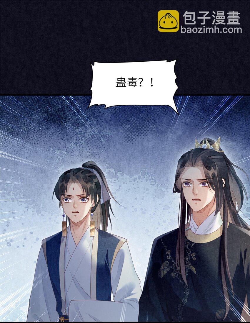 074 我只想搞钱-第76话