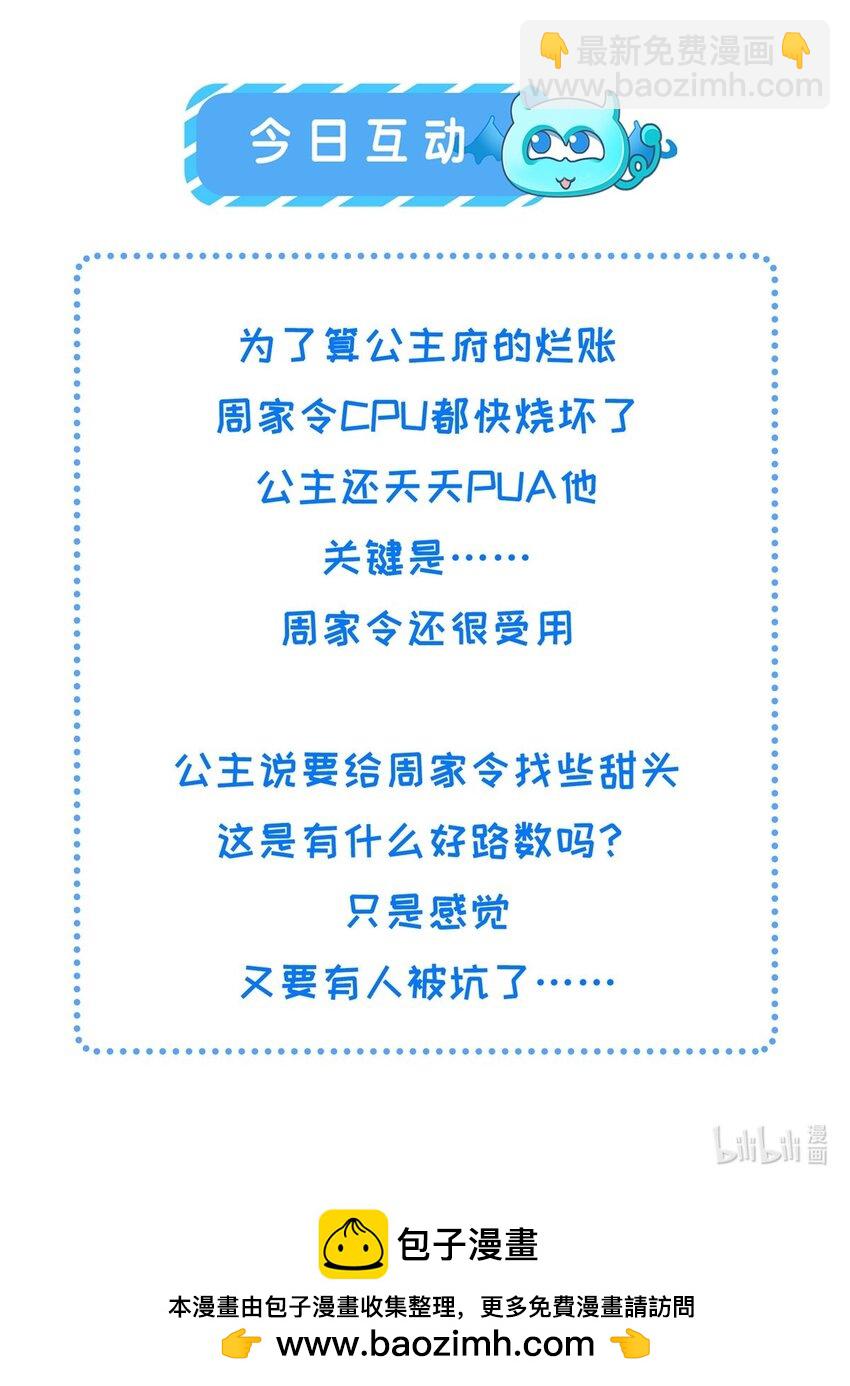 074 我只想搞钱-第76话