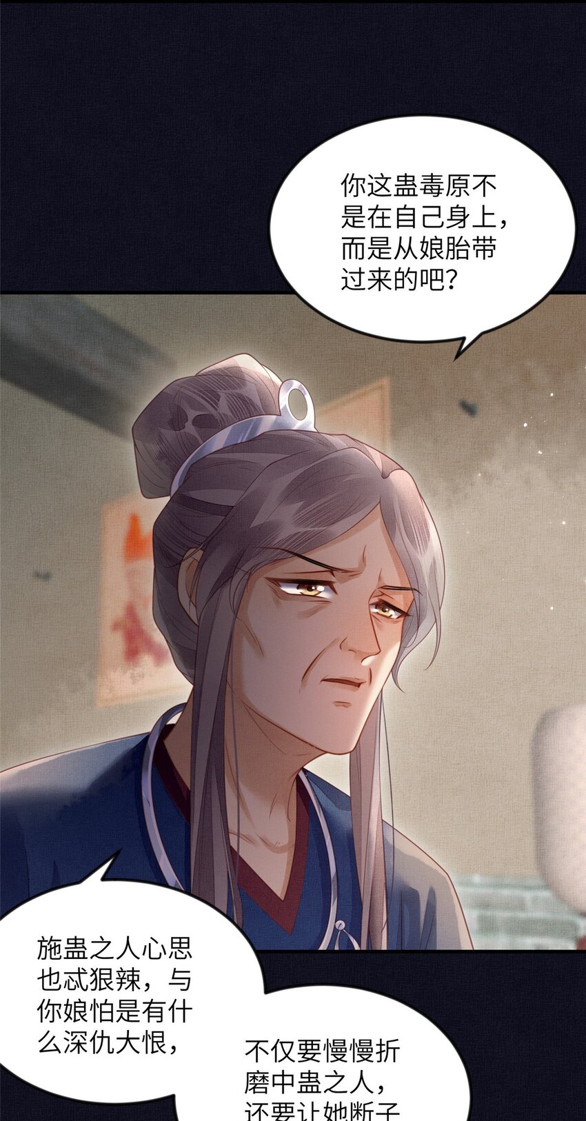 074 我只想搞钱-第76话